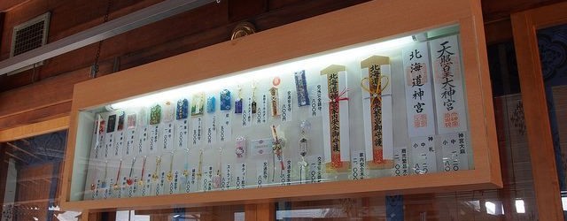 北海道神宮のお守り