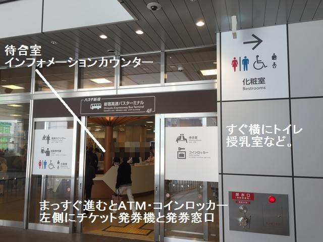 バスタ新宿高速バス乗り場待合室