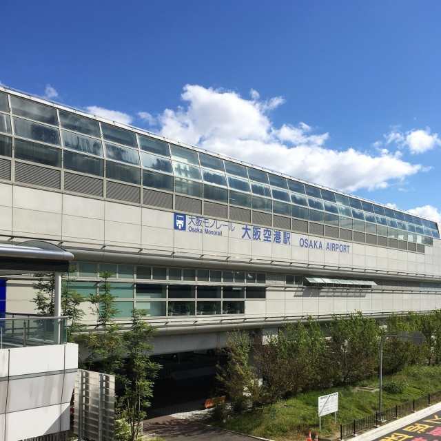 梅田から大阪伊丹空港（モノレール）